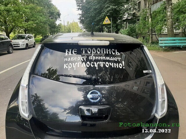 Автовсячина