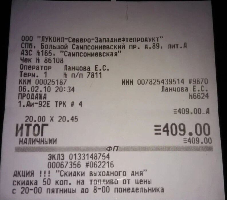 12. 2010 год и 20 рублей за литр 92-го