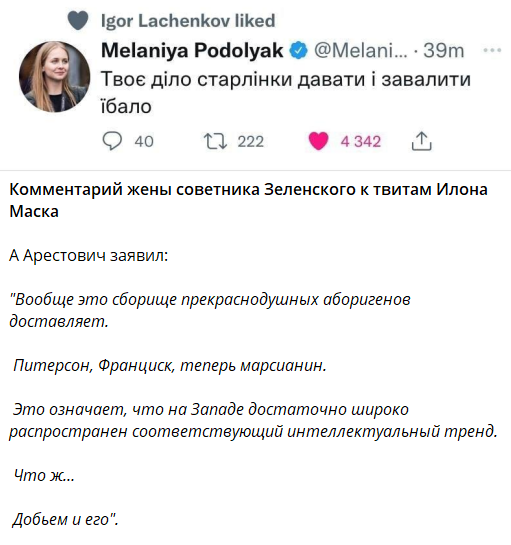 Прошла любовь, завяли помидоры: на Украине стали заклеивать плакаты с Илоном Маском, из-за того, что он “поддерживает” Россию