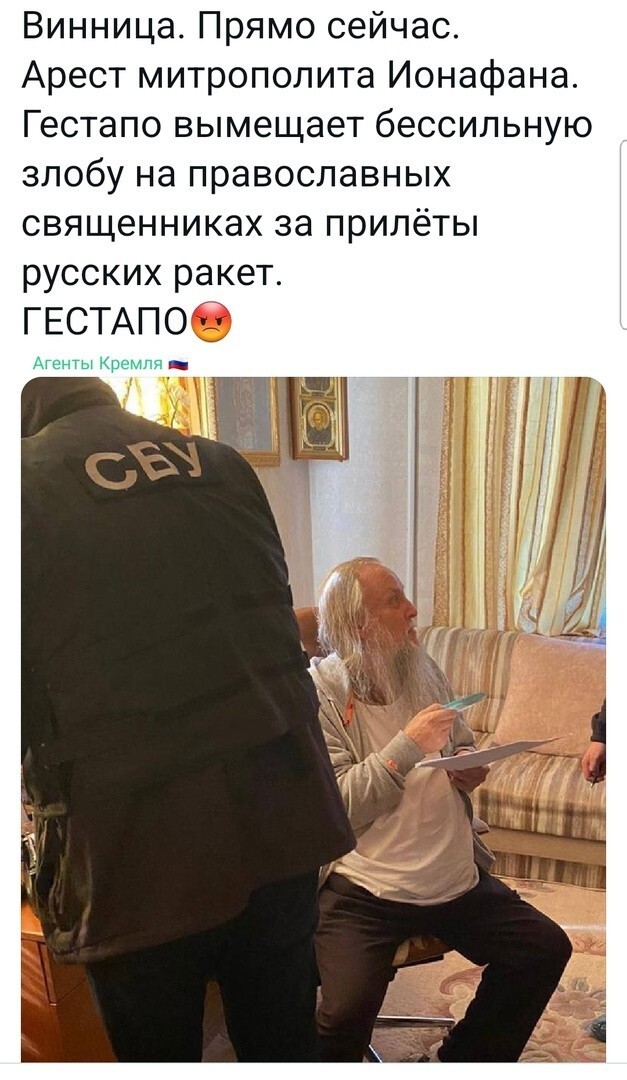 Хуже чем гестапо. Не стоило церковь трогать. Господь долго терпит, ну а потом....