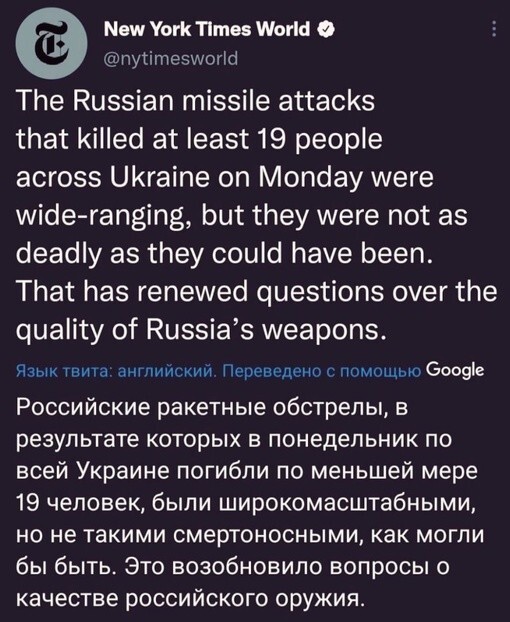 The New York Times «провели анализ» ракетных ударов по всей Украине и пришли к выводу, что российский военпром недостаточно смертоносен