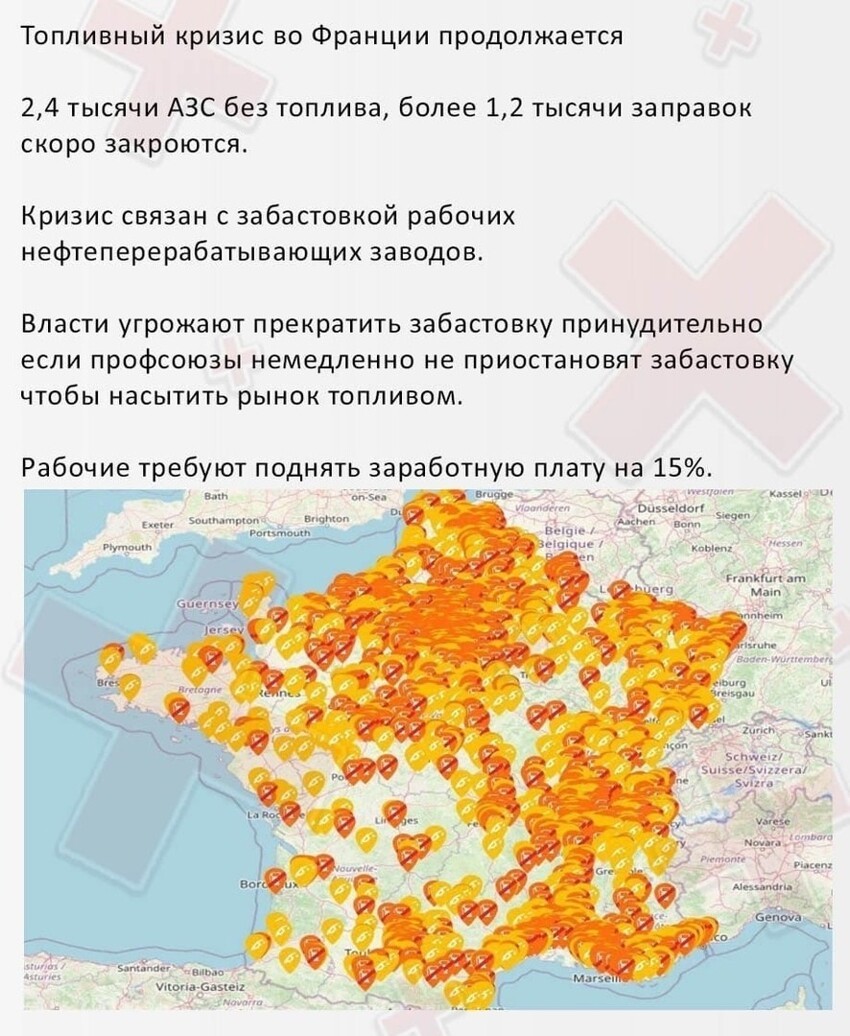 Вот и у Франции майдан намечается. Нам надо кого-то отправить на поддержку протестующих и желательно с печеньками