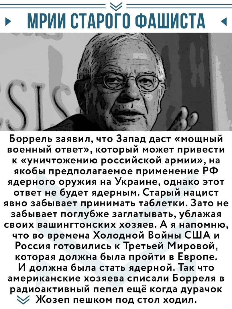 Политическая рубрика от&nbsp;"NAZARETH". Новости, события, комментарии - 1246