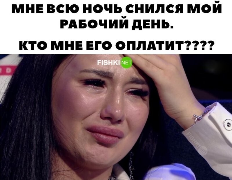 Самый страшный сон 