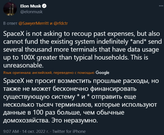 SpaceX - всё: Илон Маск заявил, что больше не собирается оплачивать спутниковую связь для Украины из своего кармана