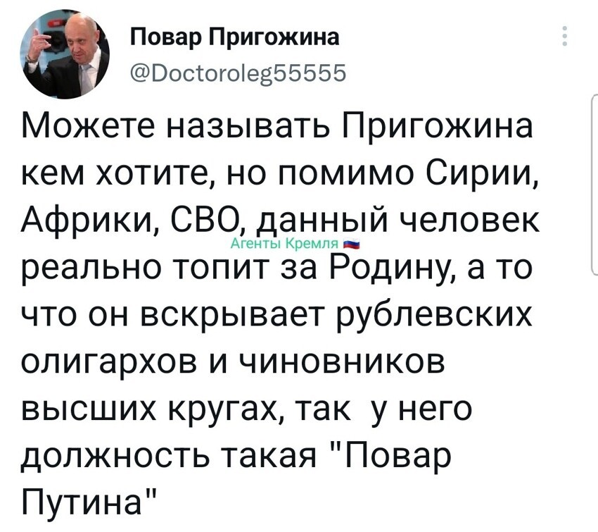 Кстати, уран, сирийская нефть, алмазные копи и редкие африканские металлы из таблицы Менделеева - это его заслуга.