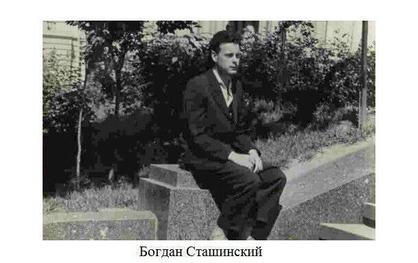В этот день в 1959 году агентом КГБ Богданом Сташинским был ликвидирован Степан Бандера