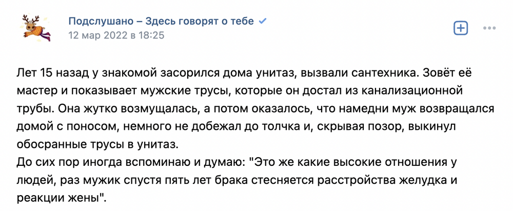 Скрыть следы не удалось 