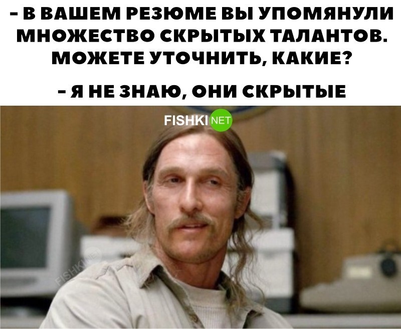 Справедливо 
