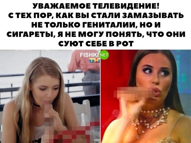 Удачная цензура 