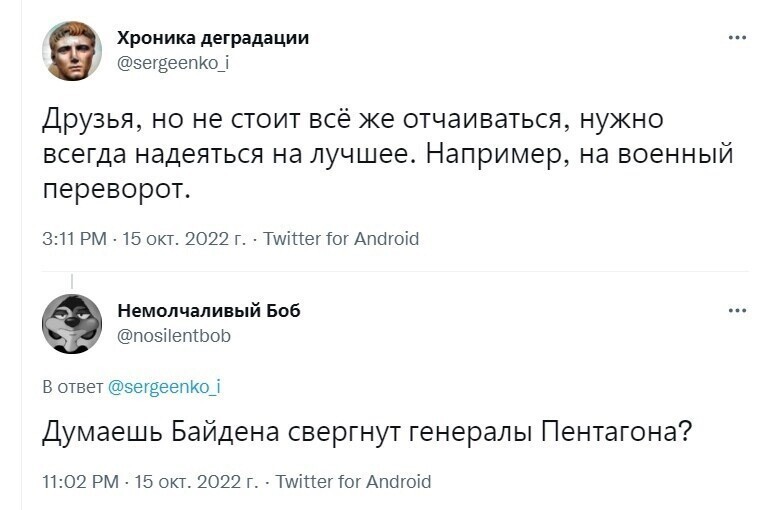 О политике и не только