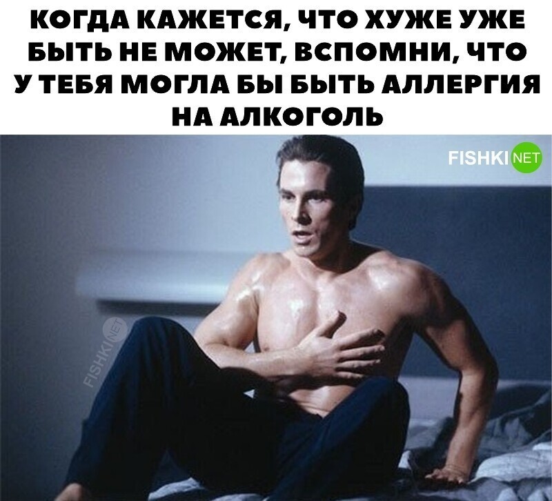 Знайте, что всегда может быть хуже