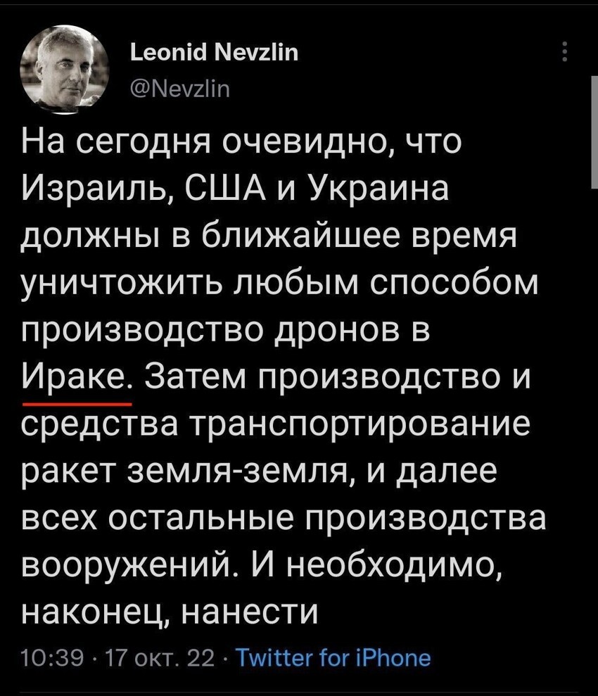 Синдром "Герани". За что Киев угрожает Тегерану