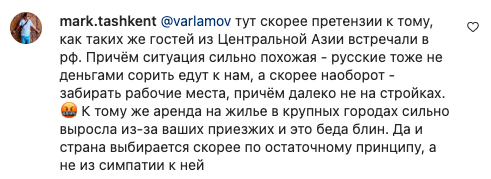 Варламов учит киргизов жизни