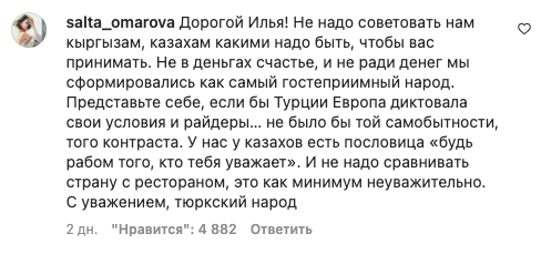 Варламов учит киргизов жизни