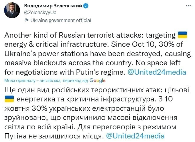 Шел восьмой день работы Суровикина... Офис Зеленского призвал украинцев быть готовыми к отключениям света, воды и тепла