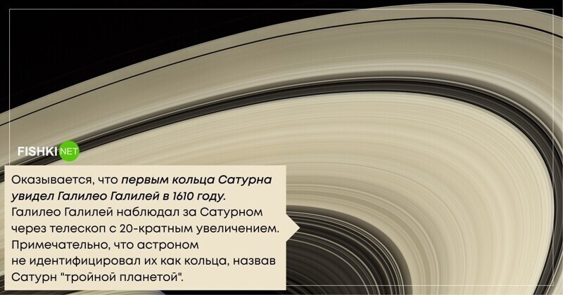 В копилку эрудита: интересные факты о кольцах Сатурна