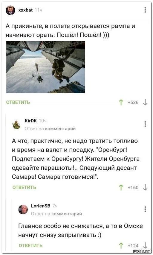 Солянка