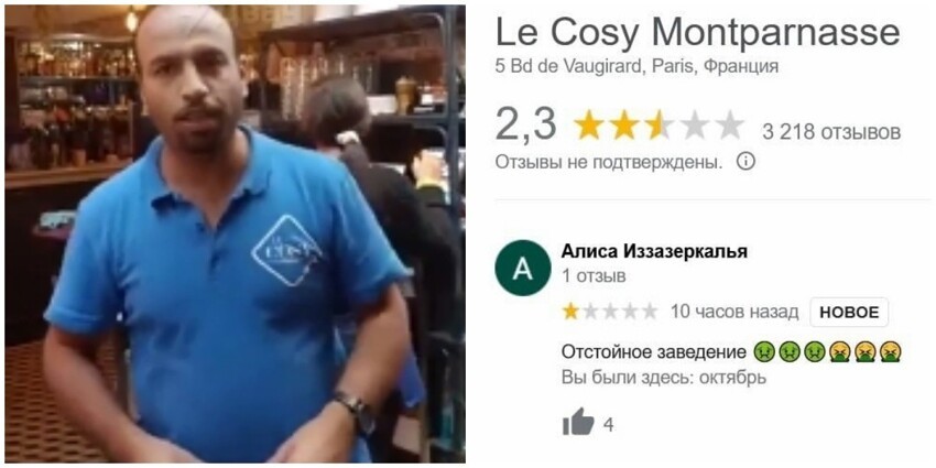 В Париже управляющий выгнал украинок из ресторана фразой «Да здравствует Путин!»