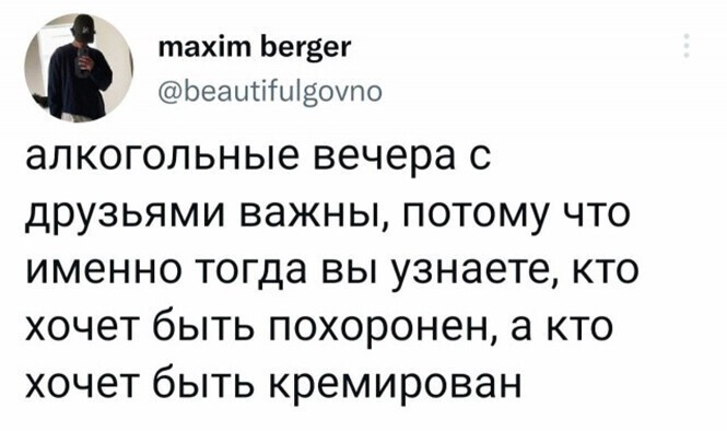 Алкопост на вечер этой пятницы