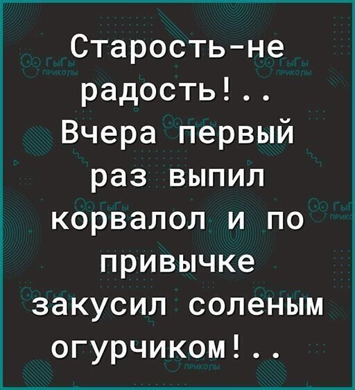 Алкопост на вечер этой пятницы