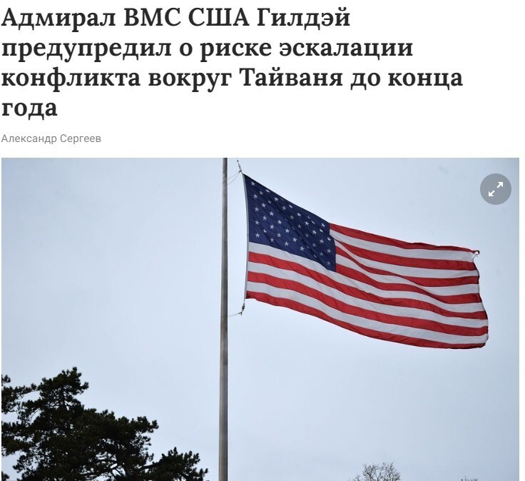 Также адмирал обратил внимание, что военно-морскому флоту США требуется модернизация