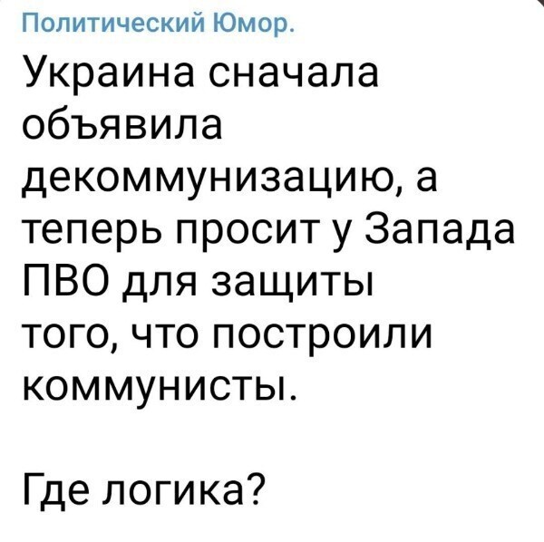 О политике и не только