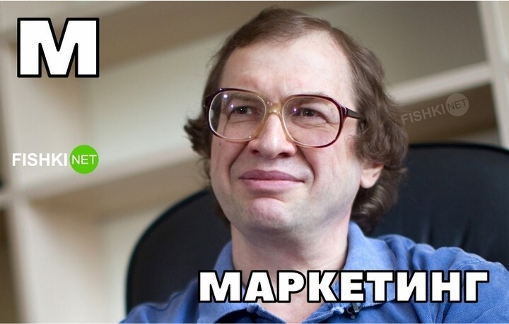 Маркетинг