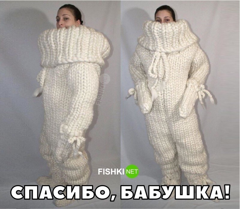 Спасибо, бабушка 