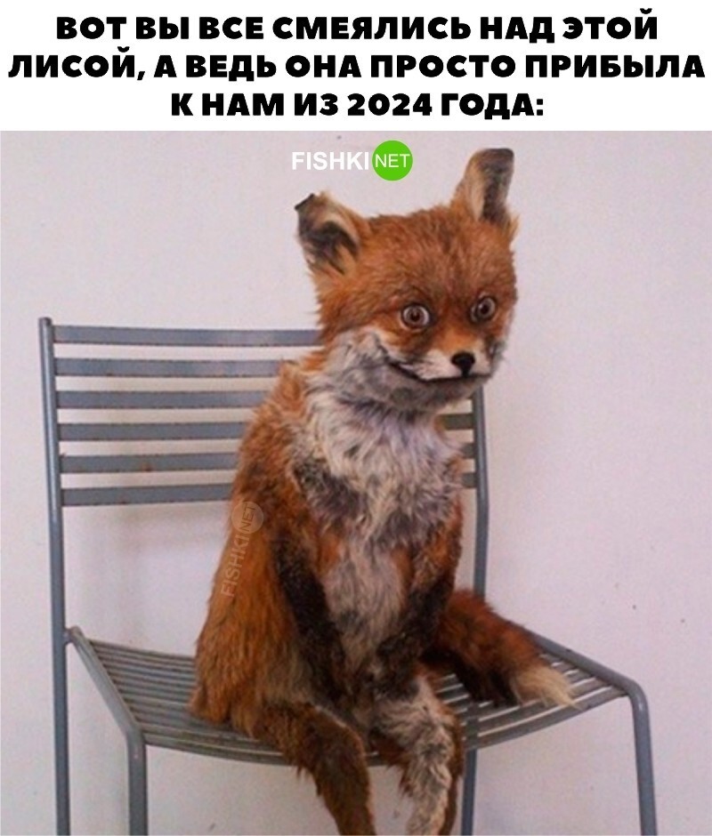 Она всё знала!