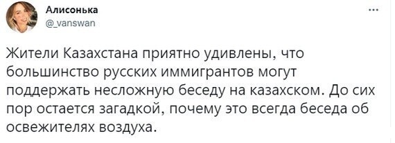 О миграции россиян в Казахстан. Мемы и реакция соцсетей