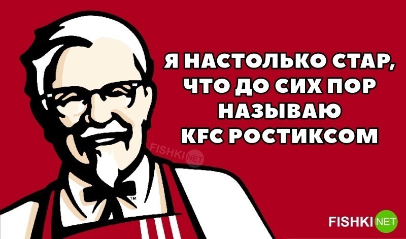 Реакция на закрытие KFC в России