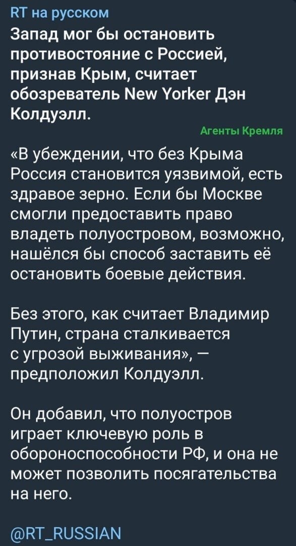 Западные аналитики начали задумываться о признании за Россией Крыма