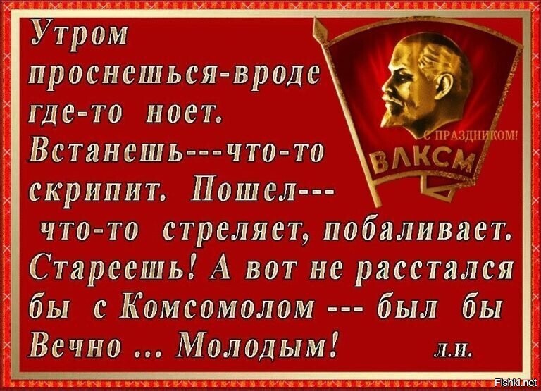 Однако, с праздником