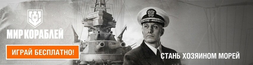 «Человек и пароход». История одного из самых известных русских моряков