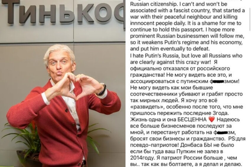 "Я герой России": Олег Тиньков похвалился справкой об отказе от гражданства и удалил пост