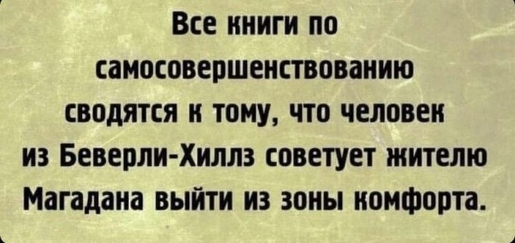 Всё вразнобой