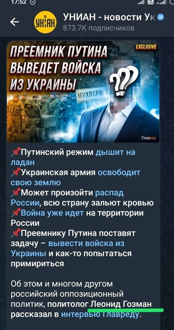 Иксперд Гозман икспердно заявляет