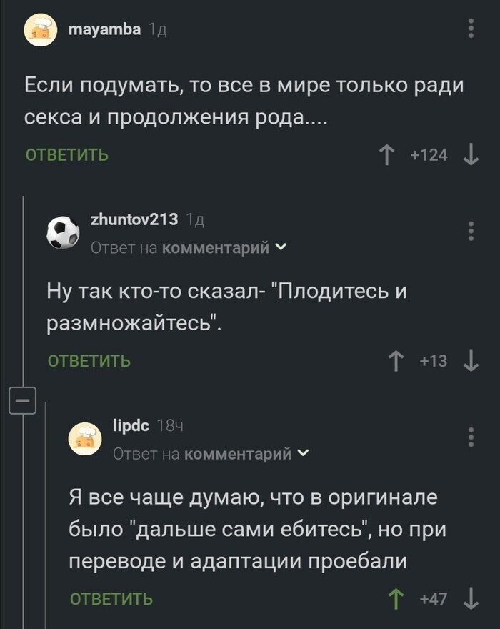 На общую тему