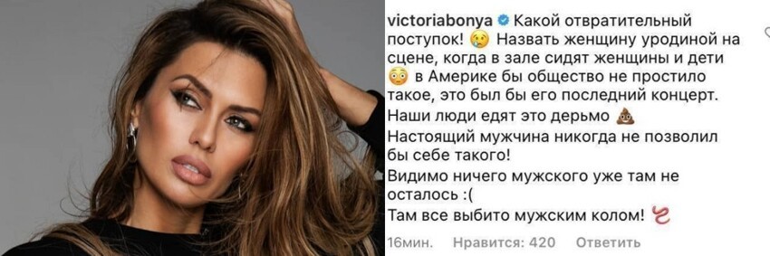 "Еще одно ***!": Киркоров обматерил Викторию Боню, попытавшуюся заступиться за оскорбленную Наргиз