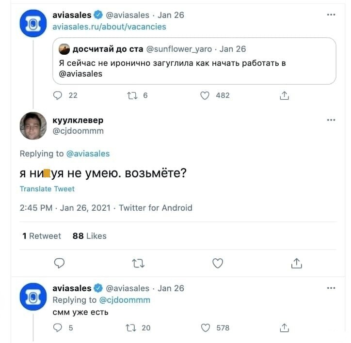 О пользе SMMщиков