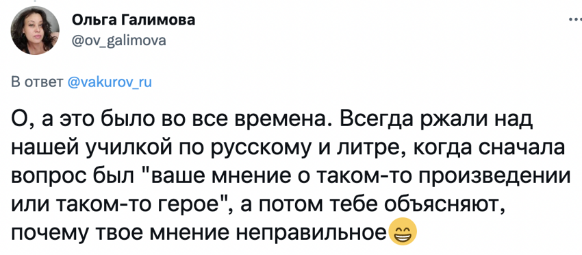 "Твоё мнение не спрашивали!": пользователи рассказали о сочинениях и учителях по литературе, которые отбивали желание ходить в школу