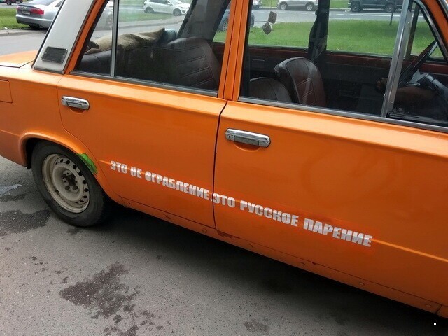 Автовсячина