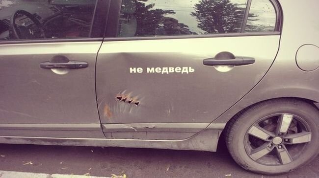 Все сразу встало на свои места