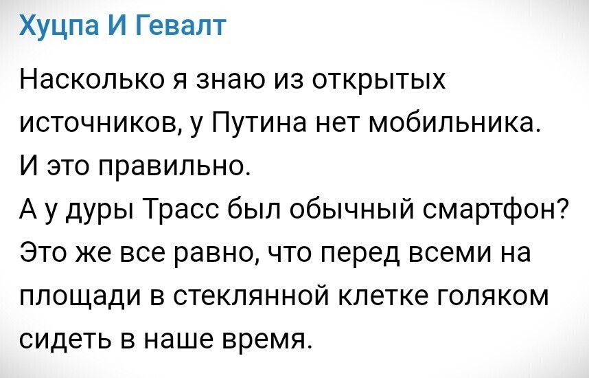 О политике и не только от Татьянин день 2 за 04 ноября 2022