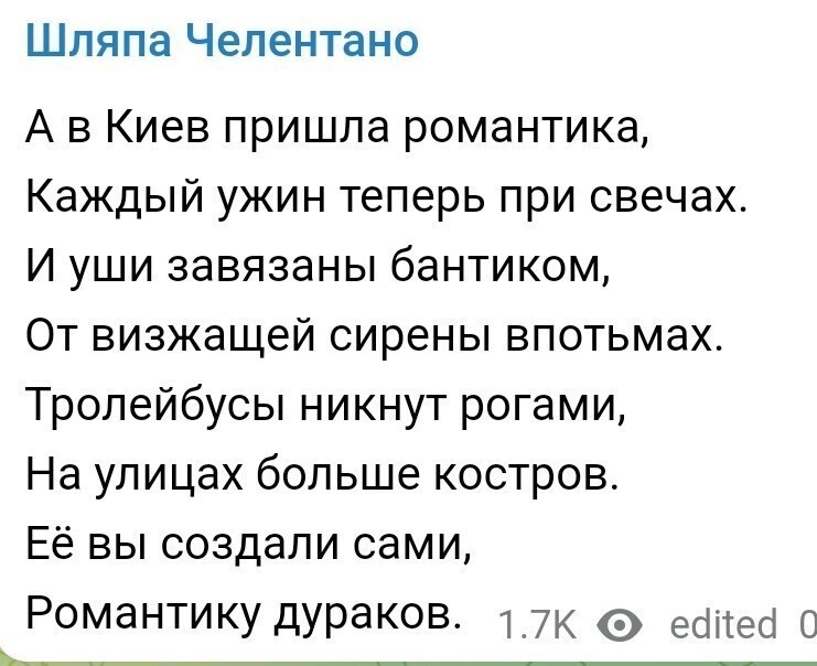 О политике и не только от Татьянин день 2 за 04 ноября 2022