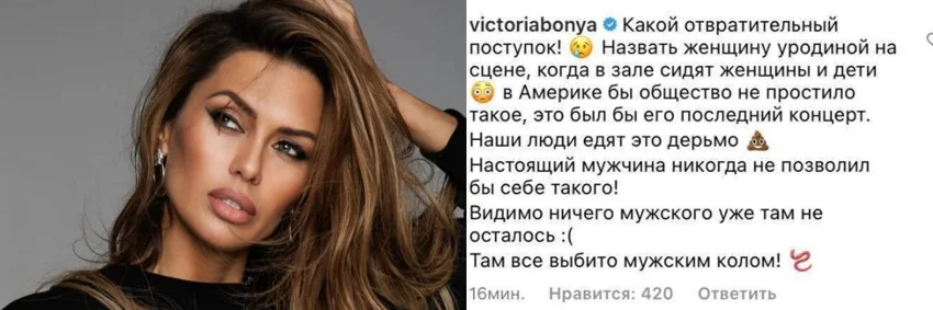 "Мы не заслужили таких народных артистов": Виктория Боня предложила лишить высокого звания обматерившего её Киркорова