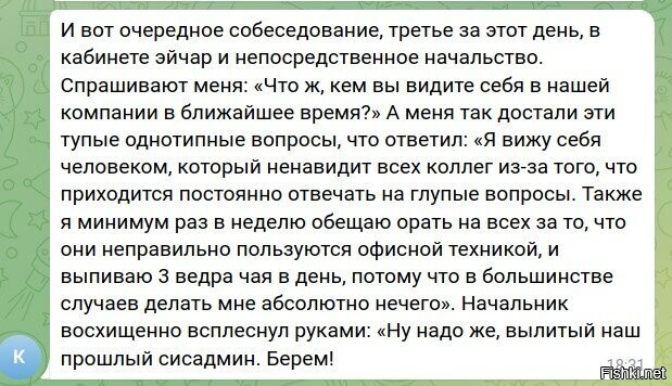 Выдержка из одного чата