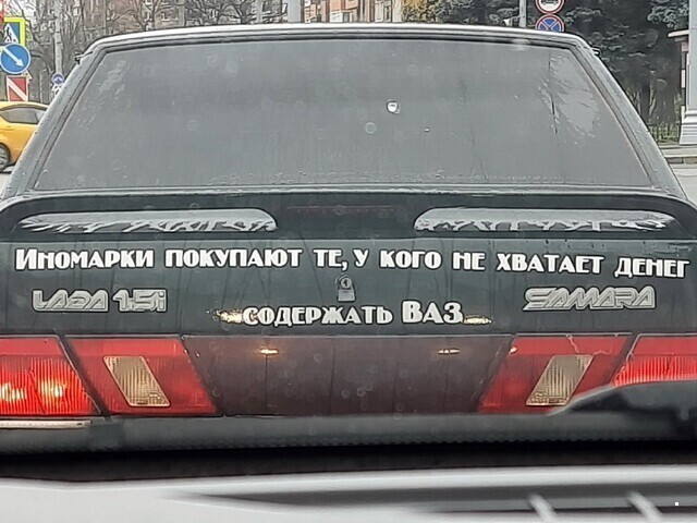 Автовсячина