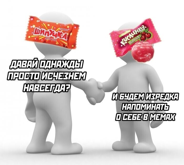 Намешалось